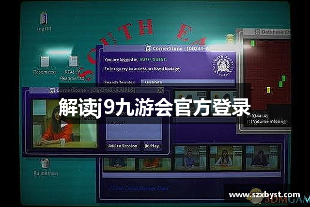 解读j9九游会官方登录